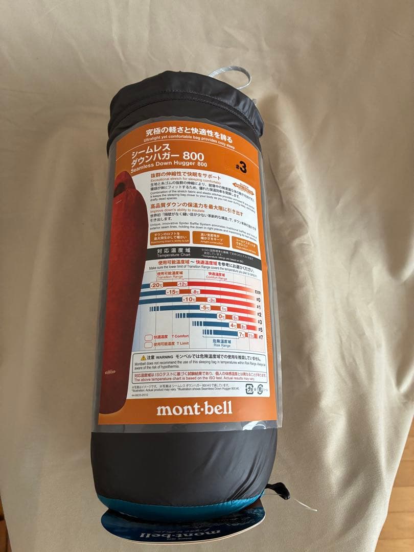 mont-bell シームレス ダウンハガー800 #3男女兼用　ニューモデル