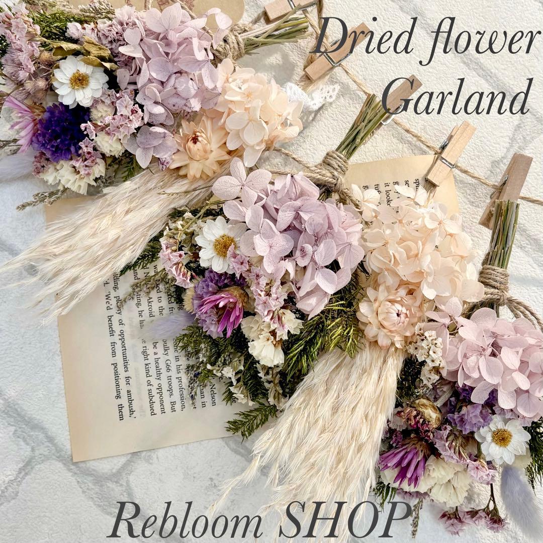 【ちぃ☆❁¨̮】ドライフラワーガーランド❁6点おまとめ❁⃘*.゜