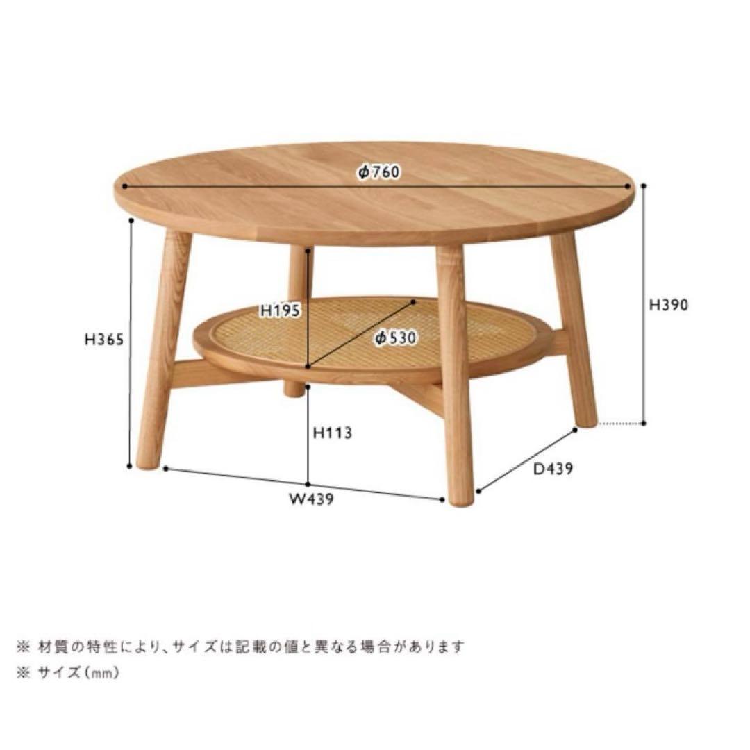 【unico】SOLK （ソルク） ローテーブル
