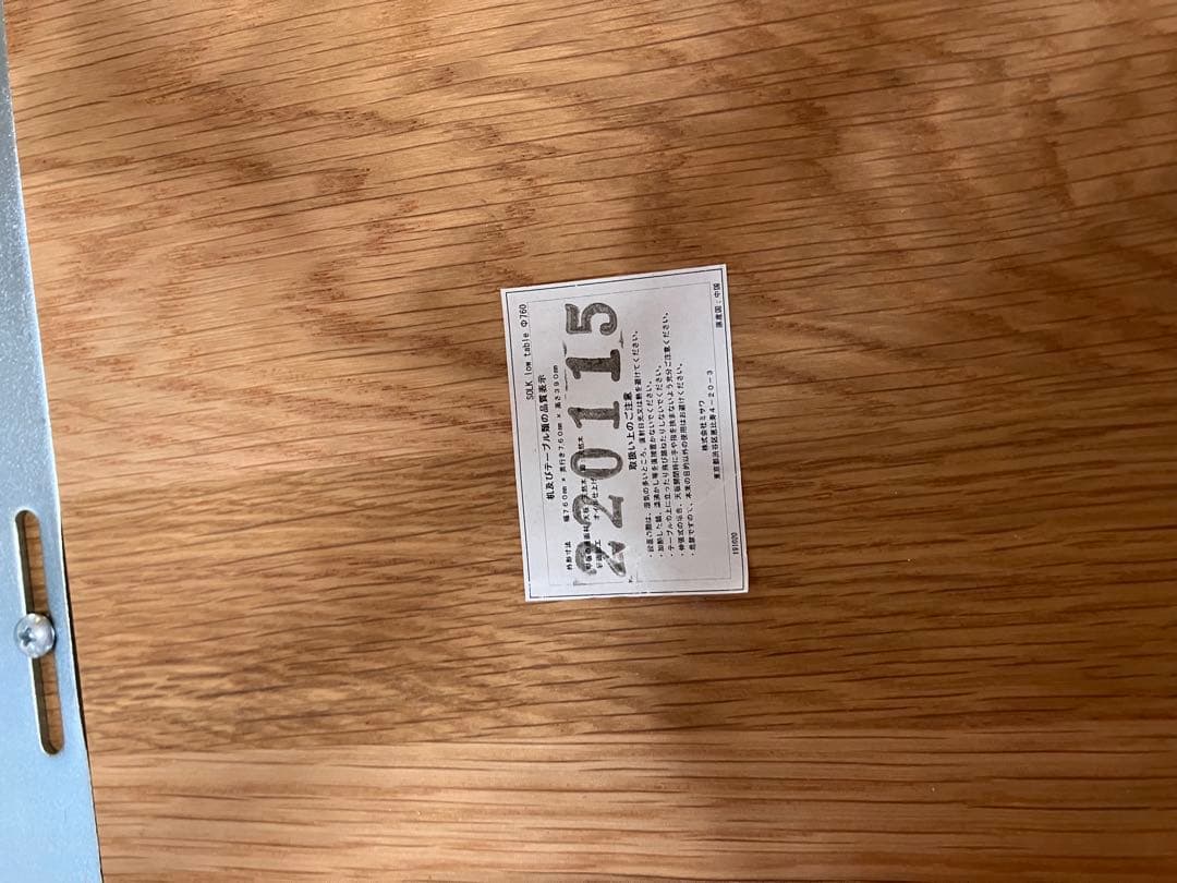 【unico】SOLK （ソルク） ローテーブル