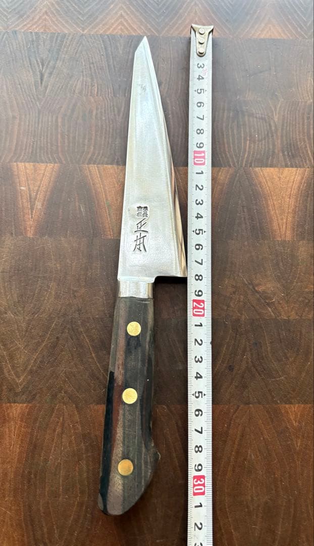 正本　最上　骨スキ　180mm 包丁　捌き　解体　和包丁　本職　炭素鋼