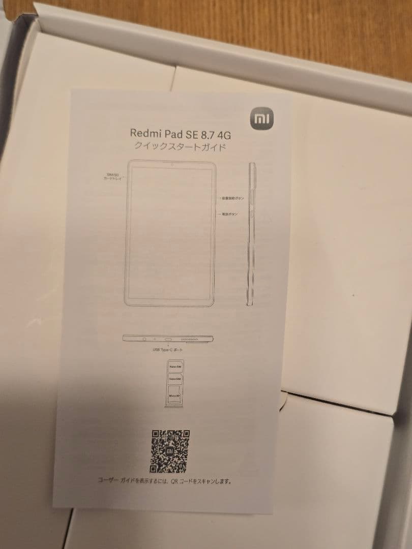 Redmi Pad SE 8.7 4G　 グラファイトグレー 4GB 64GB