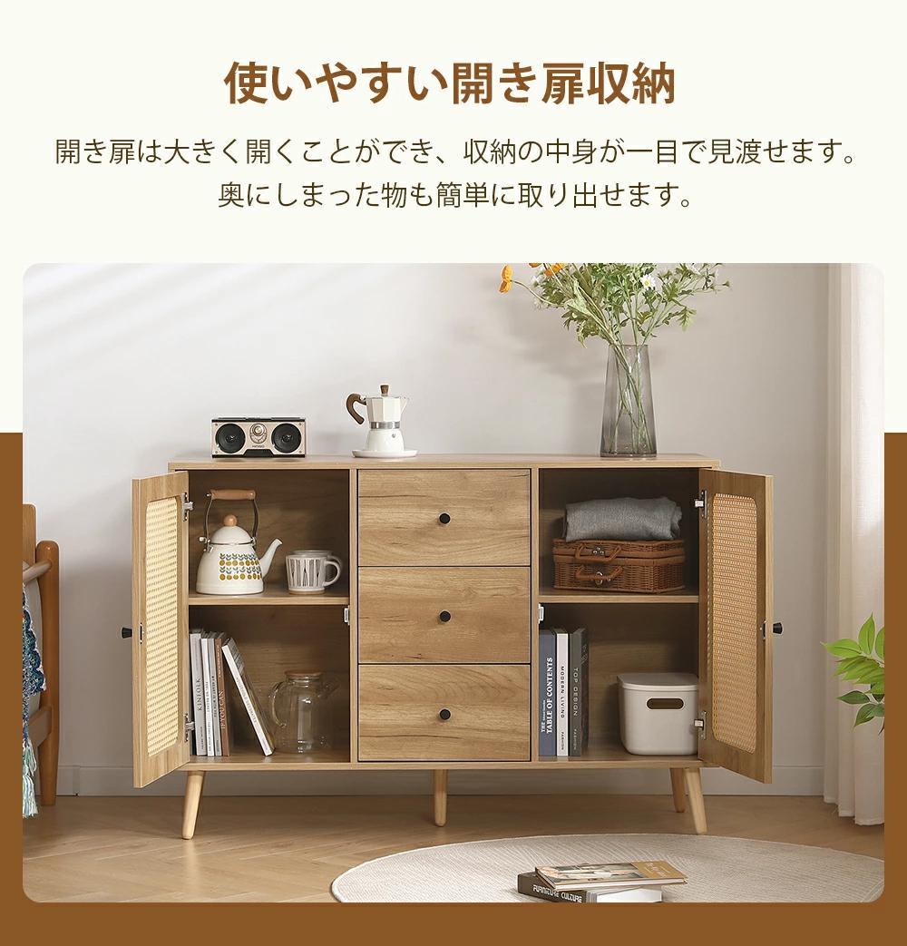 超人気✨キャビネット サイドボード整理タンス 北欧 おしゃれ【ナチュラル】