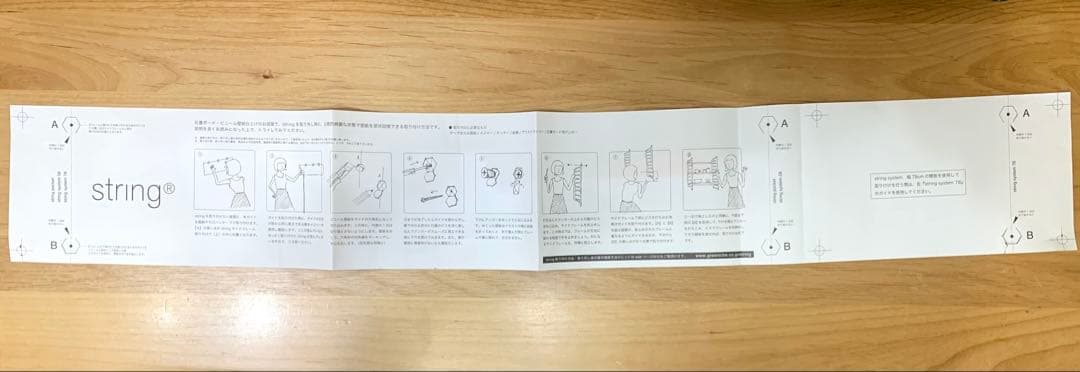 string（ストリング）78×30 オーク×ブラックフレーム★北欧