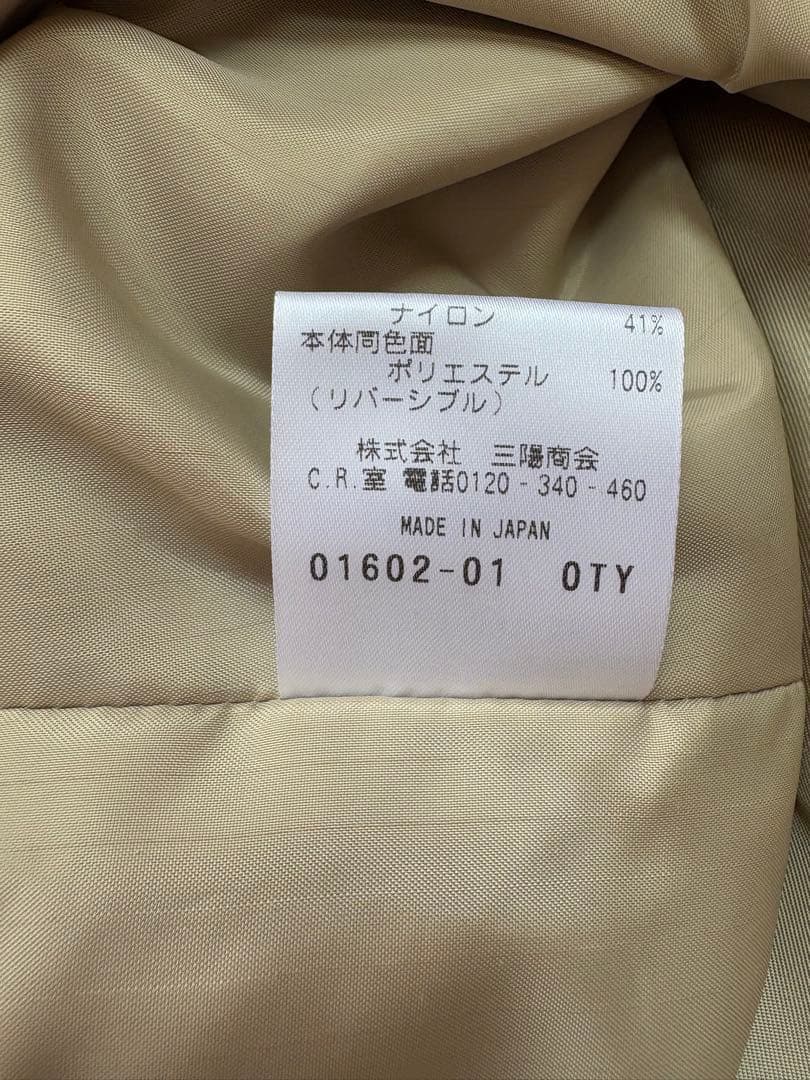 SANYO 100年コート ベージュ 青森ファクトリー製 ライナー付 三陽商会