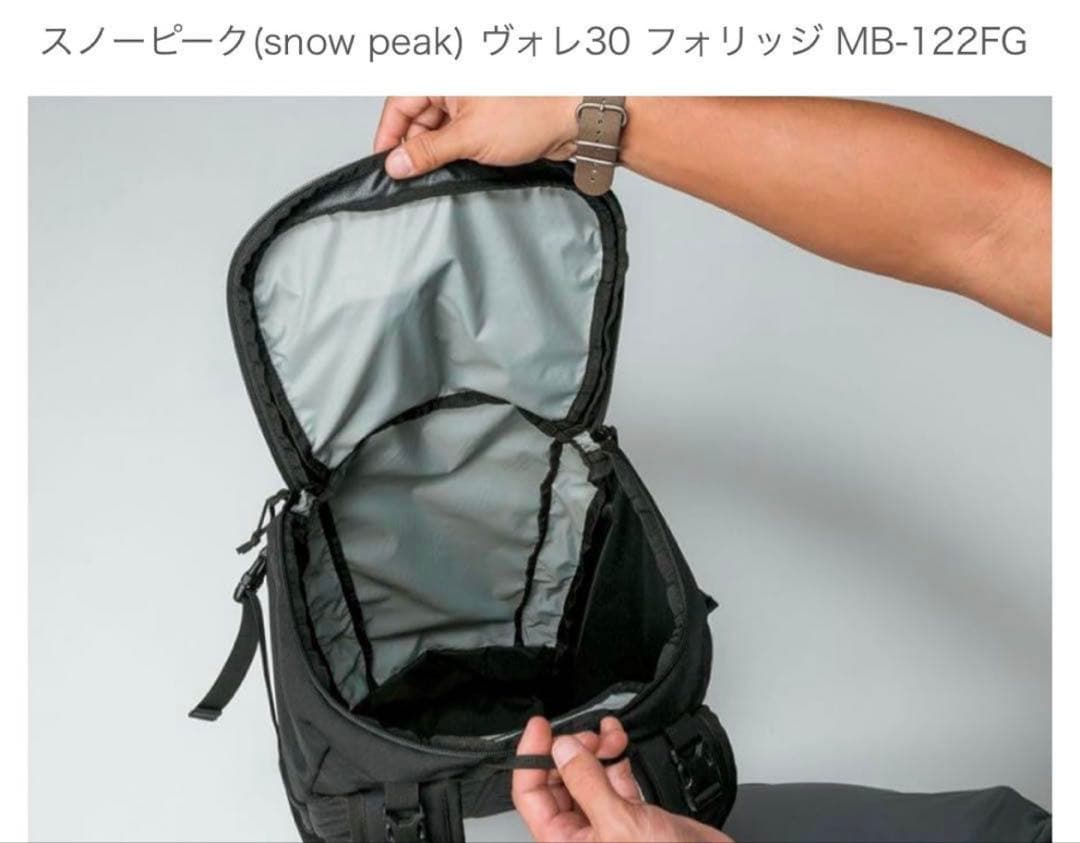 ふうたページ　スノーピーク　ヴォレ30 フォリッジ　 ★美品　値下げ