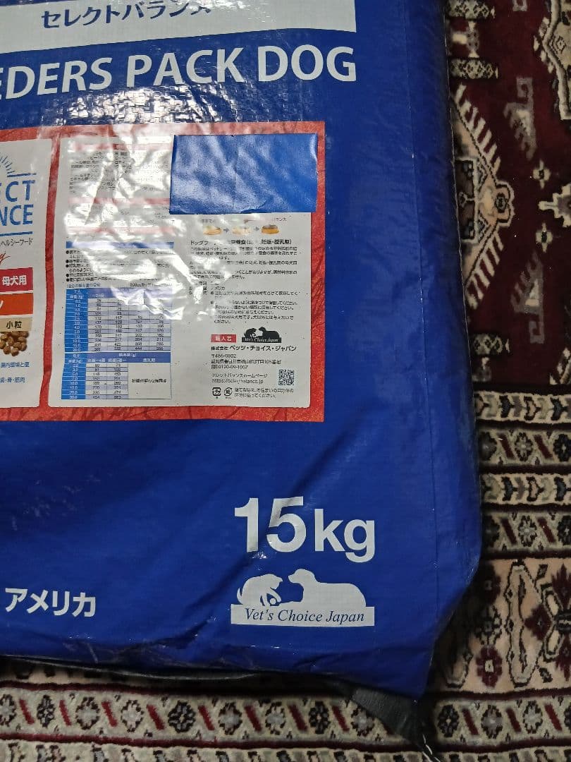 ベッツチョイス セレクトバランス パピー チキン 小粒 15Kg　①