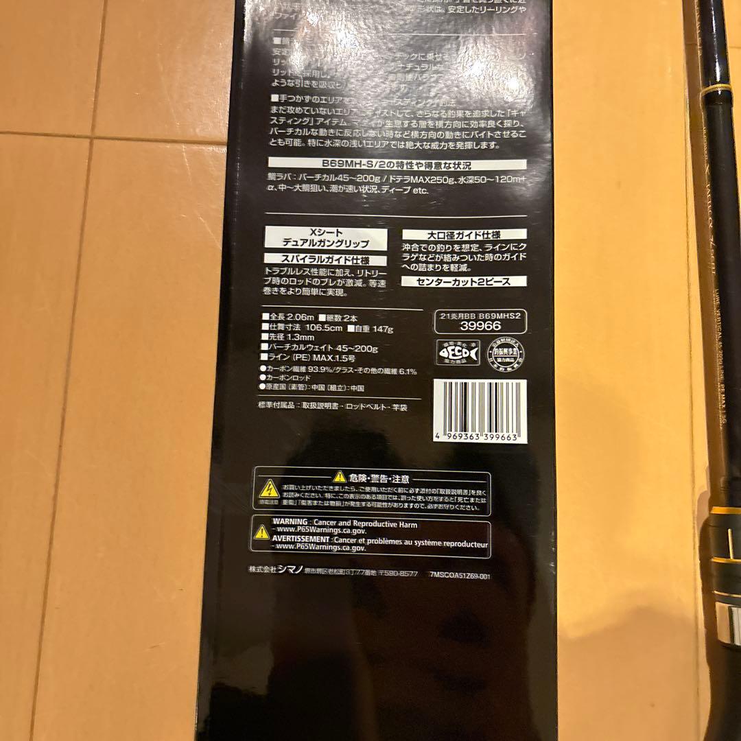 エンゲツBB B69MH-S