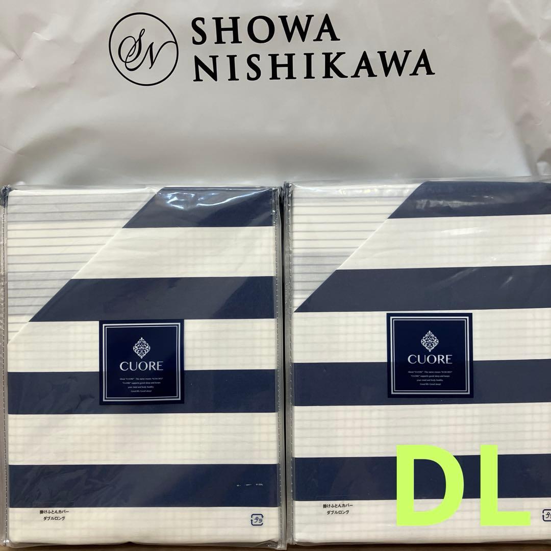 掛け布団カバー　CUORE ダブルロング