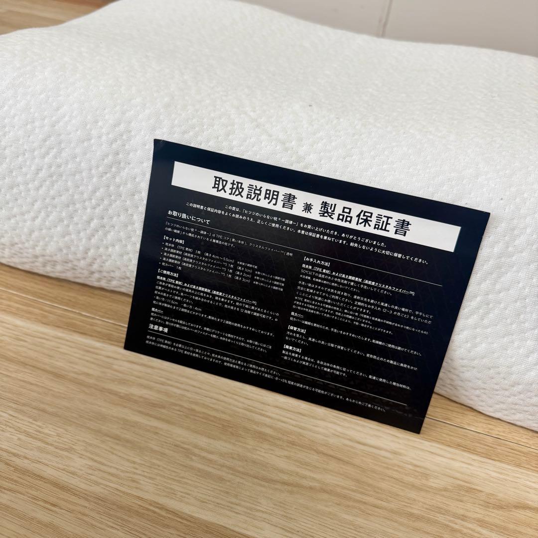 ヒツジのいらない枕 調律 使用回数少なめ 羊 ひつじ