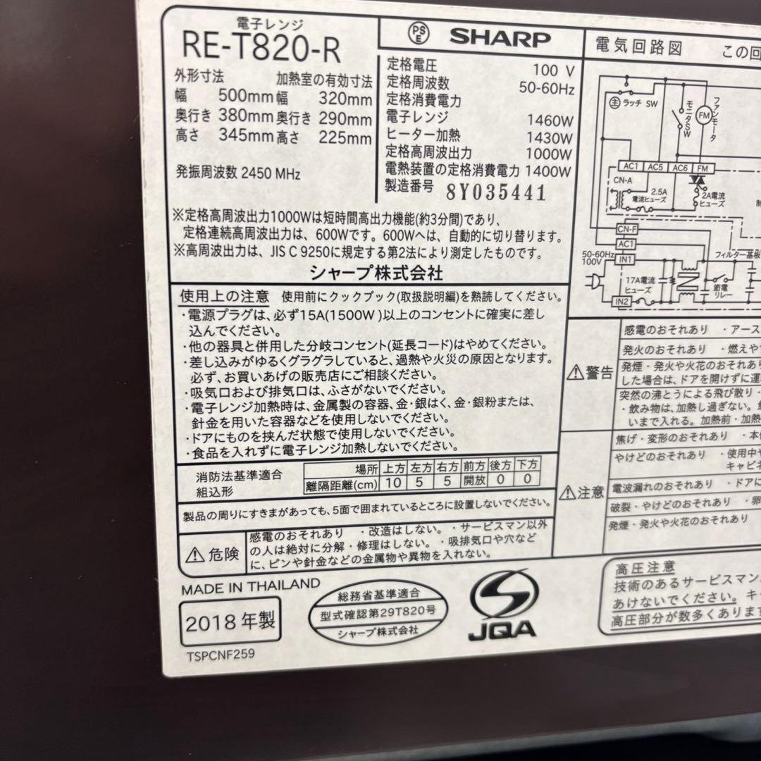 113⭕️冷蔵庫　洗濯機　電子レンジ　シャープ　一人暮らし　セット　安い　設置無料