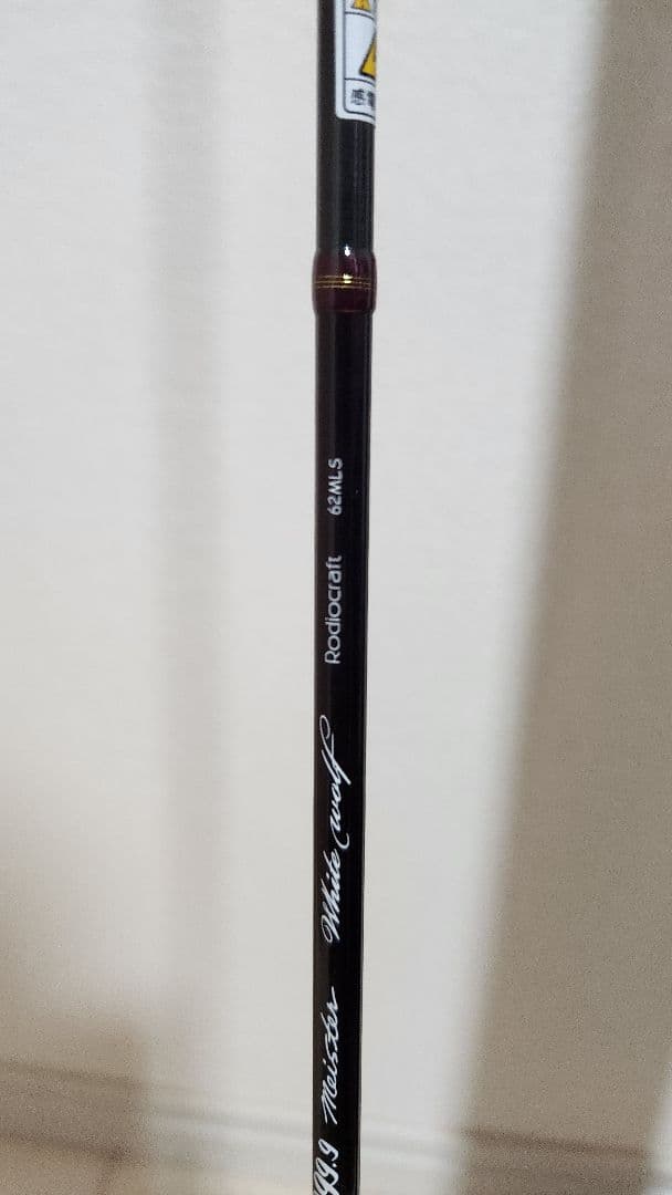 ロデオクラフト　MLS　999.9ホワイトウルフ