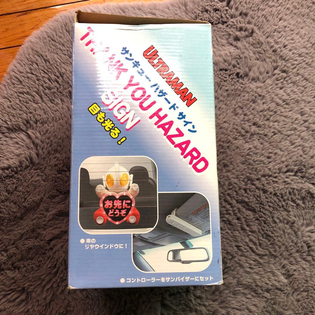 ウルトラマン　ストップランプ　サンキューハザード サイン