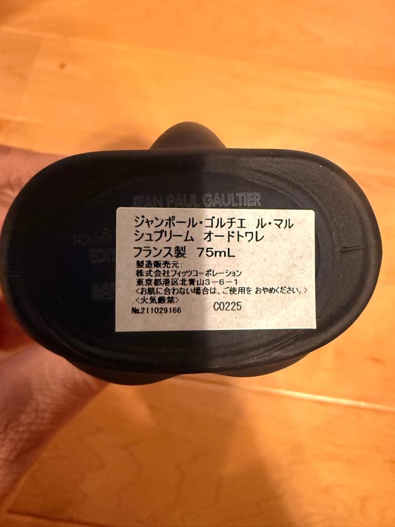 Supreme Jean Paul Gaultier Le Male 香水
