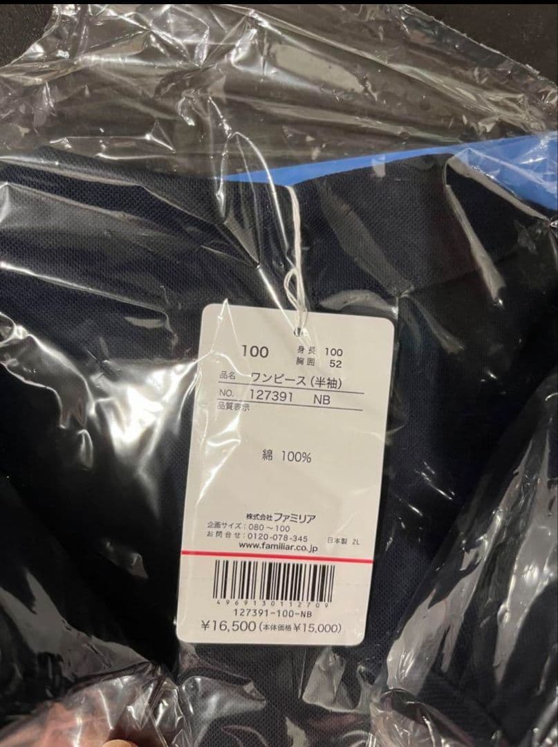 新品未使用　未開封　ファミリア　ワンピース　100