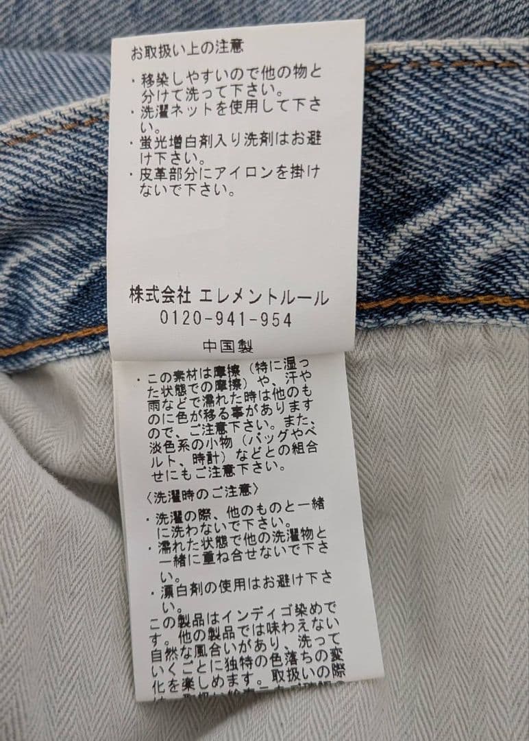 Curensology カレンソロジー ＜&RC＞ カーヴィーデニムパンツ 38