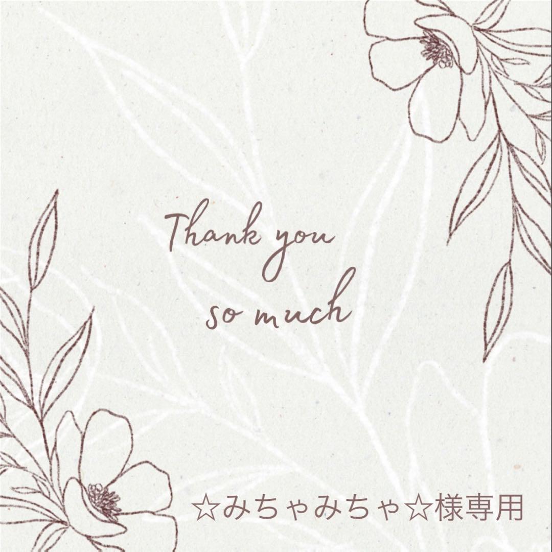 ◆☆みちゃみちゃ☆◆