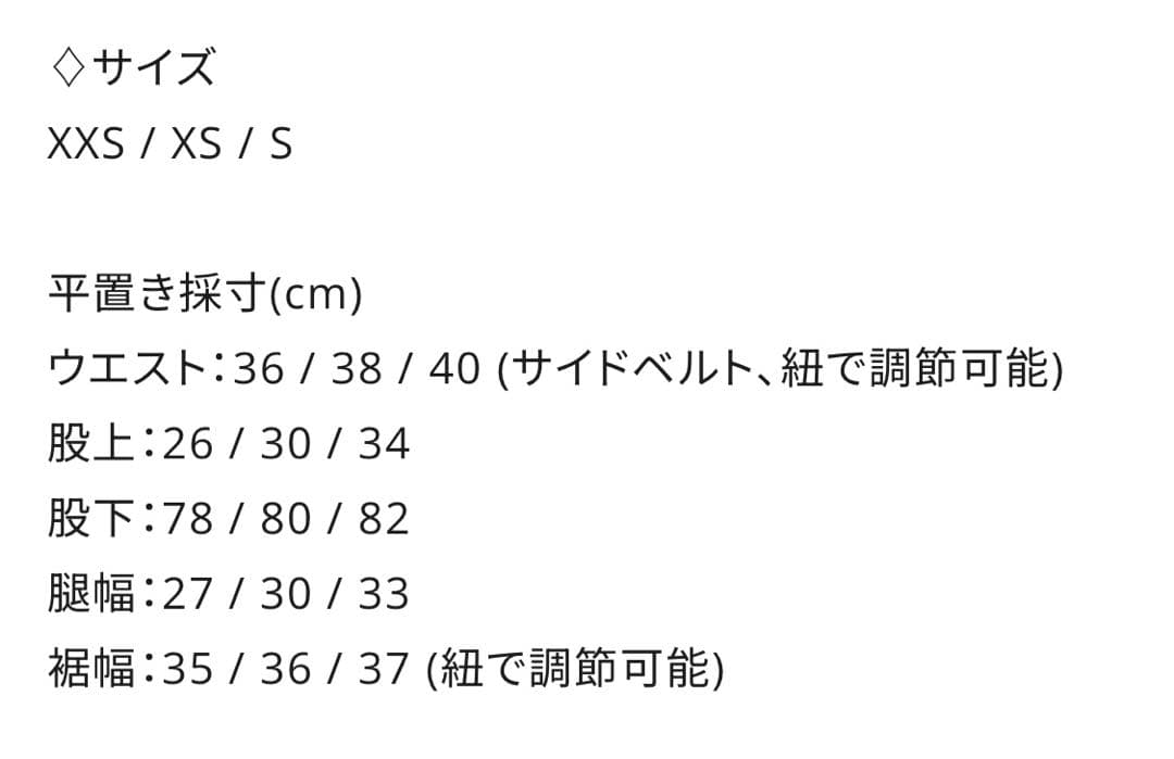 パンツ TRIPPNYC Skull Bondage Pants Black S