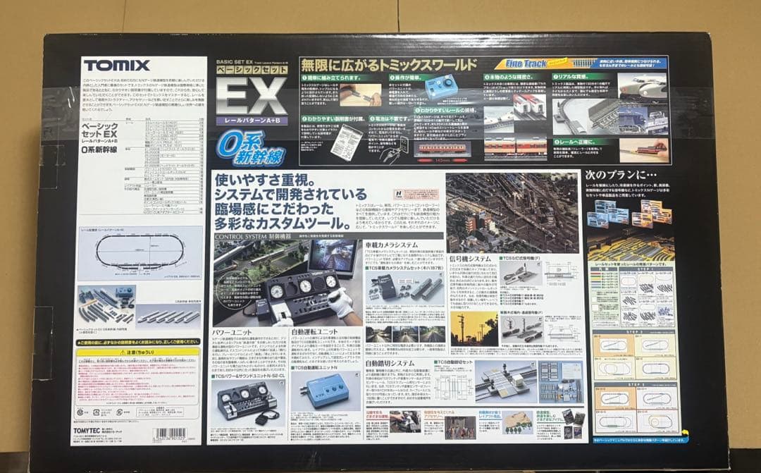 【限定特価】TOMIX ベーシックセットEXレールパターンA＋B 0系新幹線