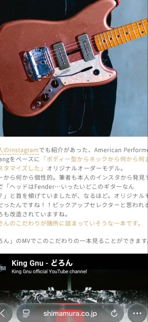 は*ー様 自作　常田大希　king gnu キング　ヌー　 仕様　♪ ムスタング