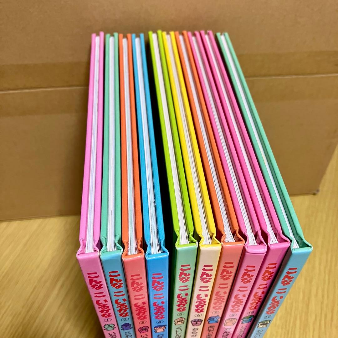 美品　絵本　こんなこいるかな　新装版　10冊セット　おかあさんといっしょ