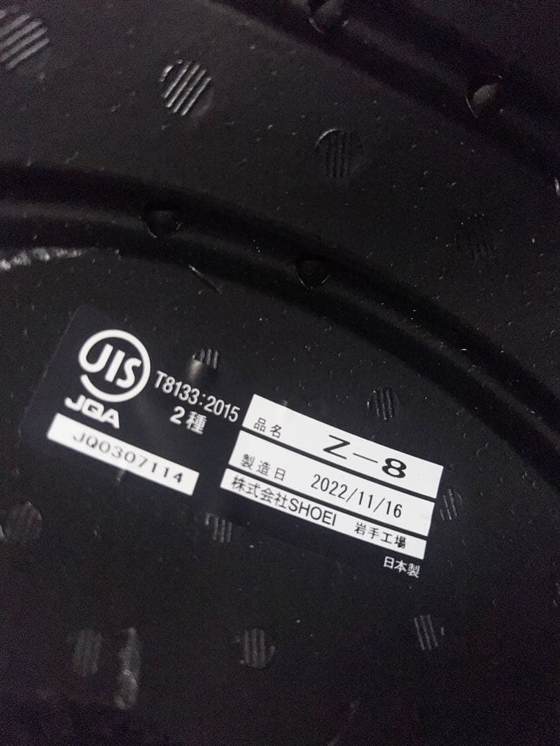 SHOEI Z-8 フルフェイスヘルメット マットブラック　Mサイズ