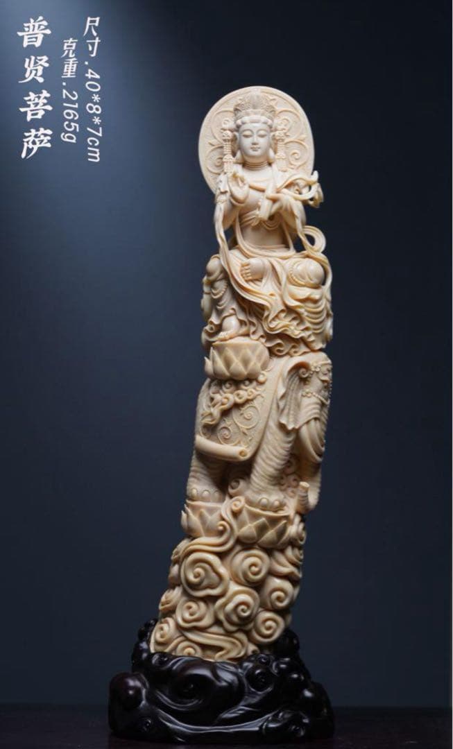 天然マンモス牙美しい手作り彫刻普賢菩薩 置物