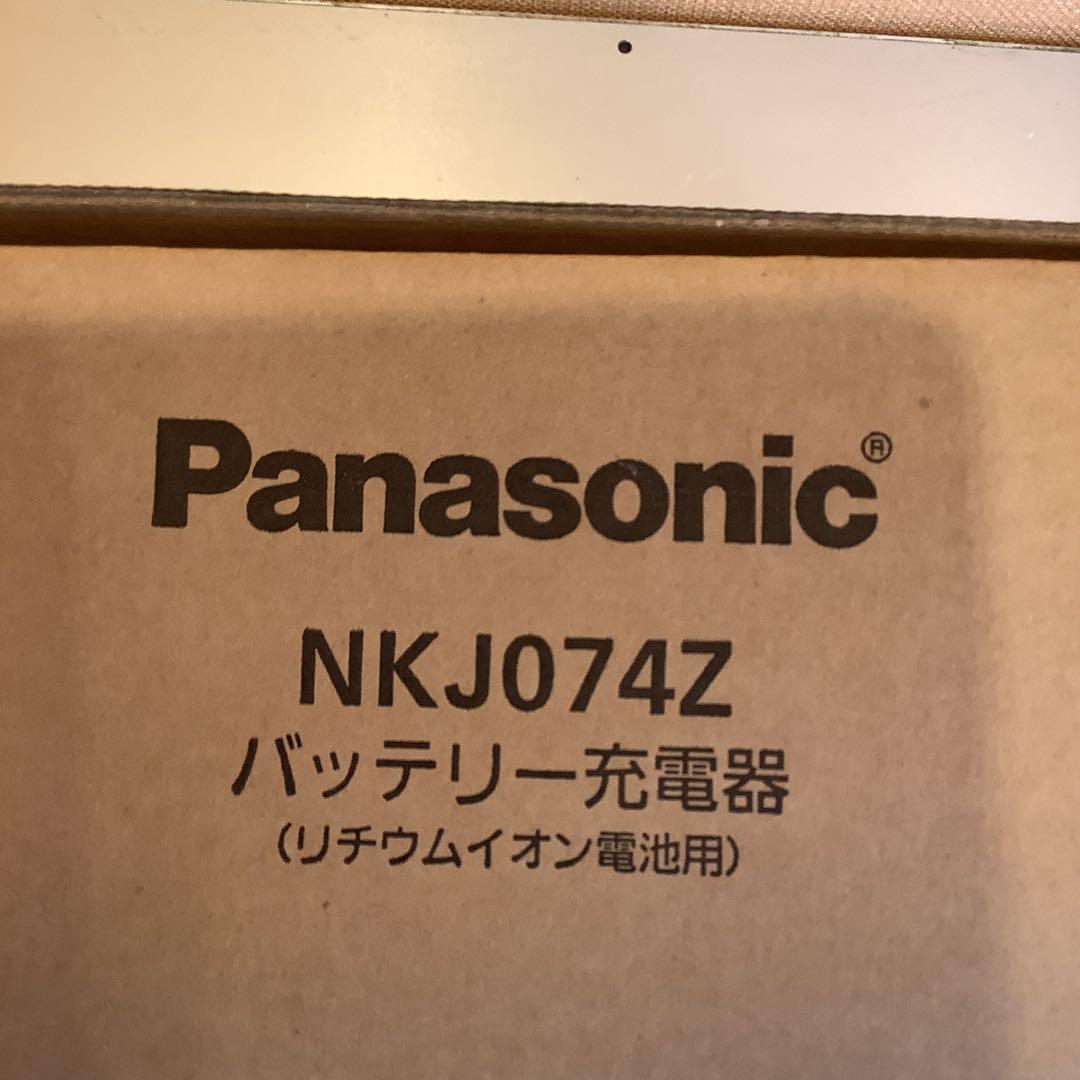 【新品】Panasonic NKJ074Z 電動自転車用充電器