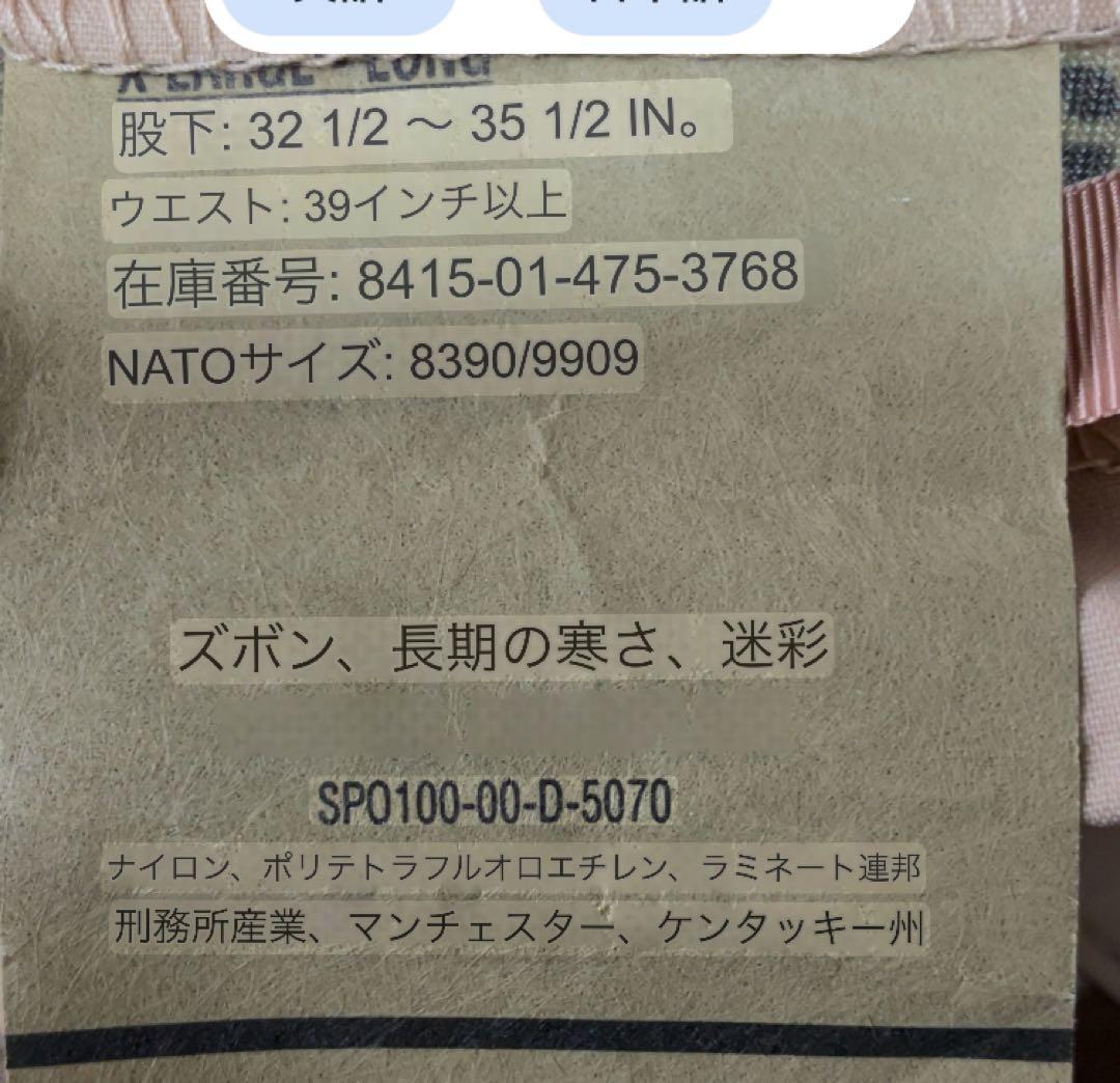 USアーミー　ゴアテックス　GORE-SEAM 迷彩服　上下セット　米軍 XL