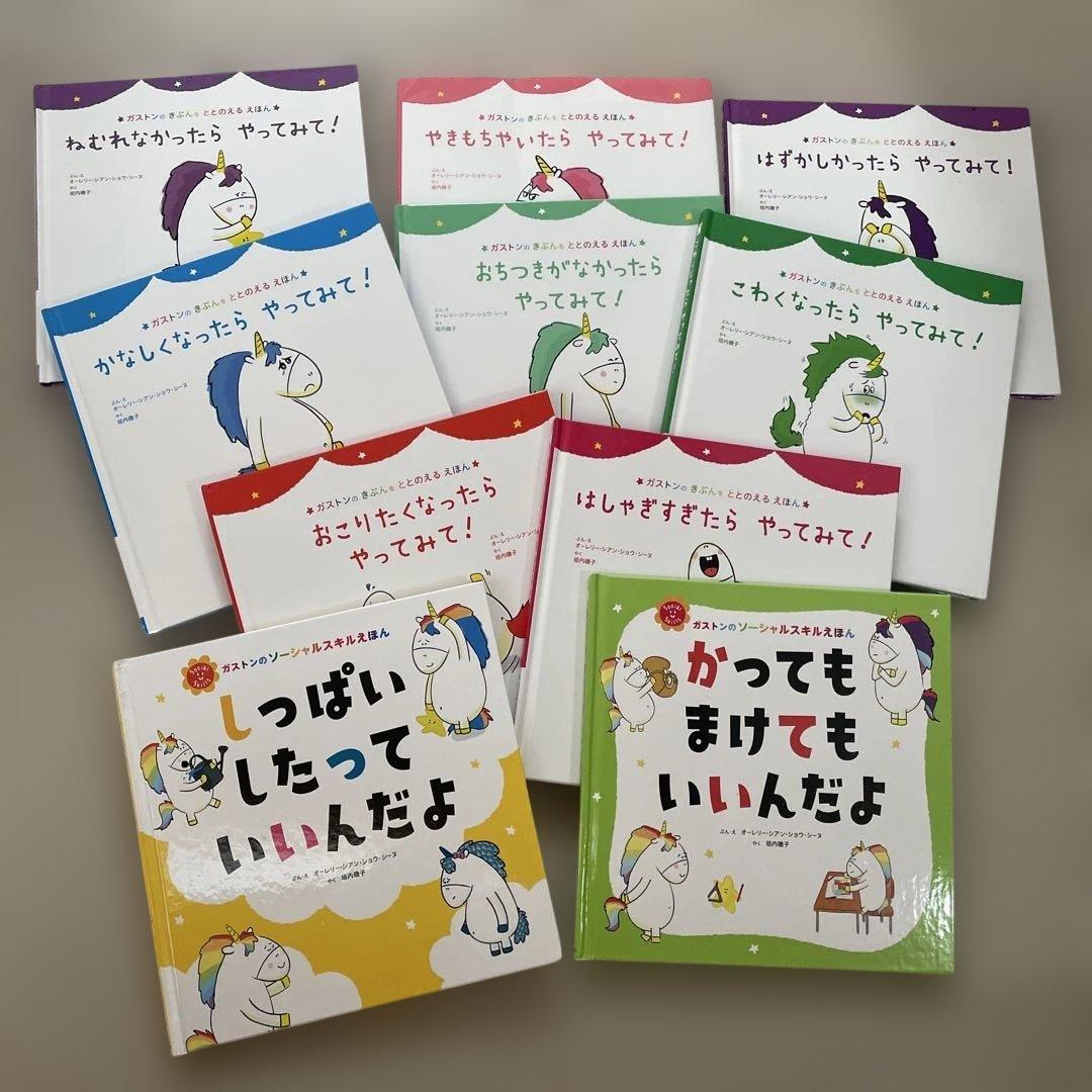 F*J様 しっぱいしたっていいんだよ 全10冊セット