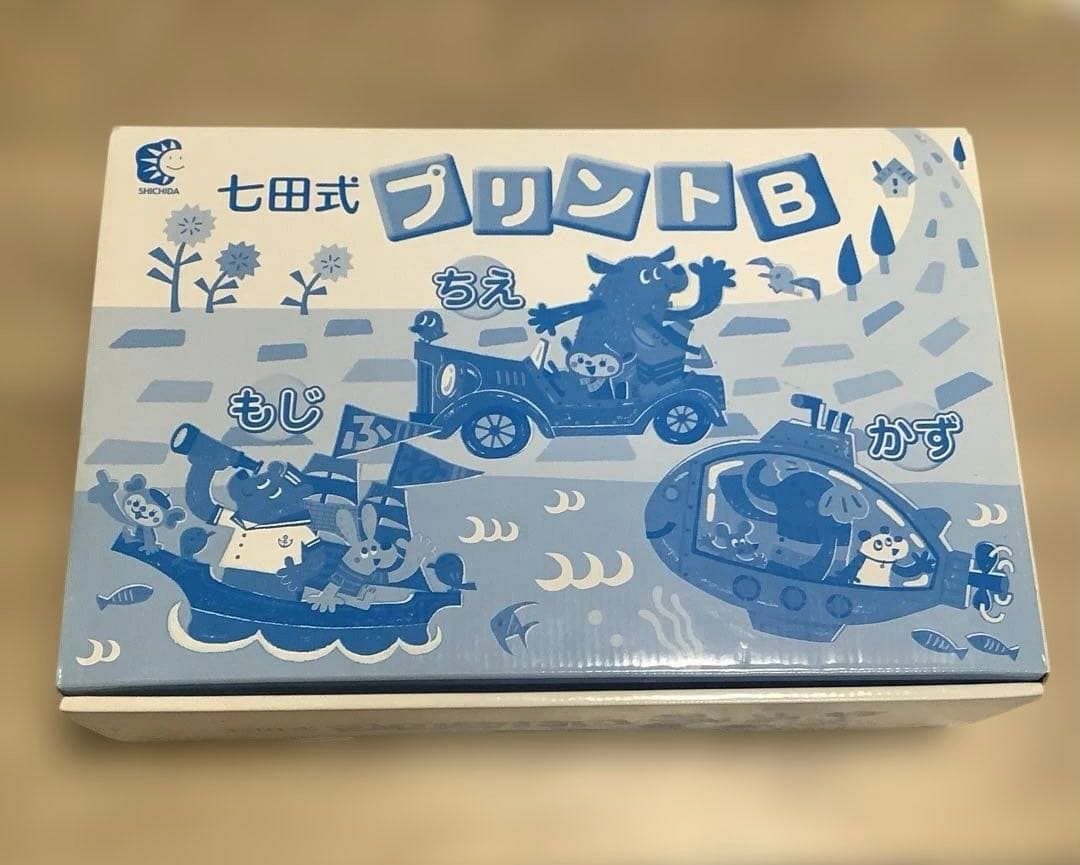 七田式　プリントB