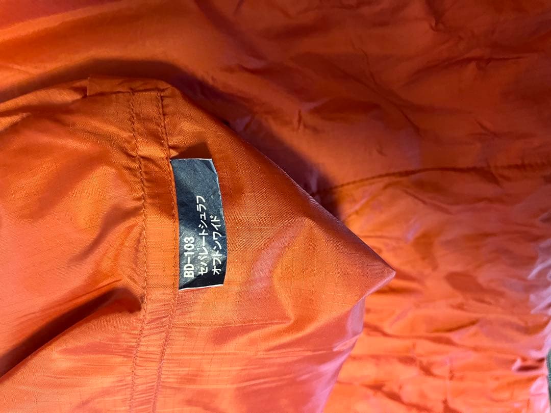 セパレートシュラフ オフトンワイド [下限温度5度]　BD103