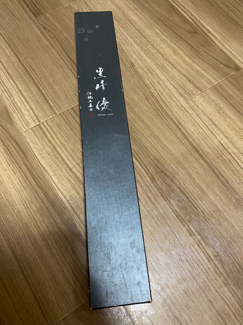 黒崎 優 牛刀包丁 300mm 特注 風神 ターコイズ柄 SG2