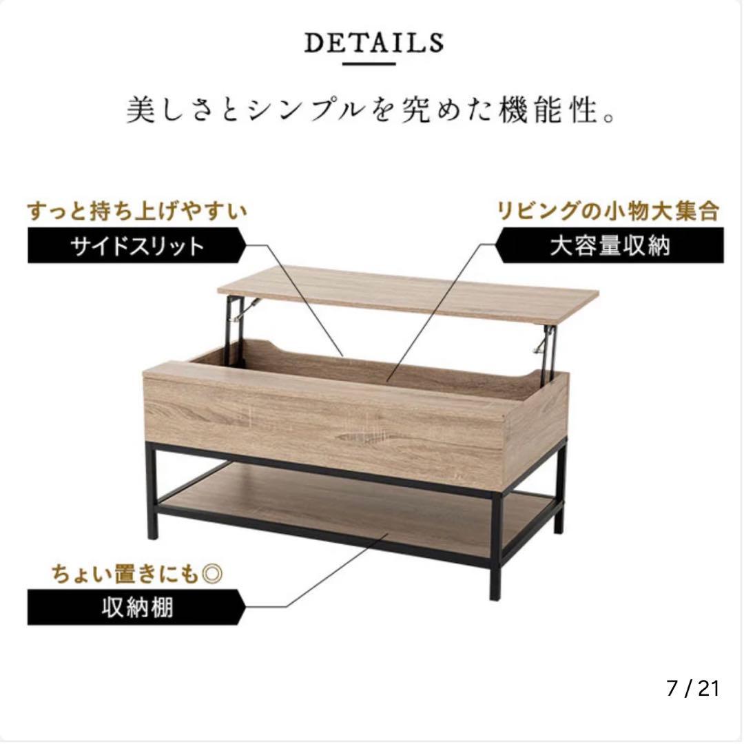 エムール リフトアップテーブル 幅90CM 昇降式 高さ調節可能 収納付き