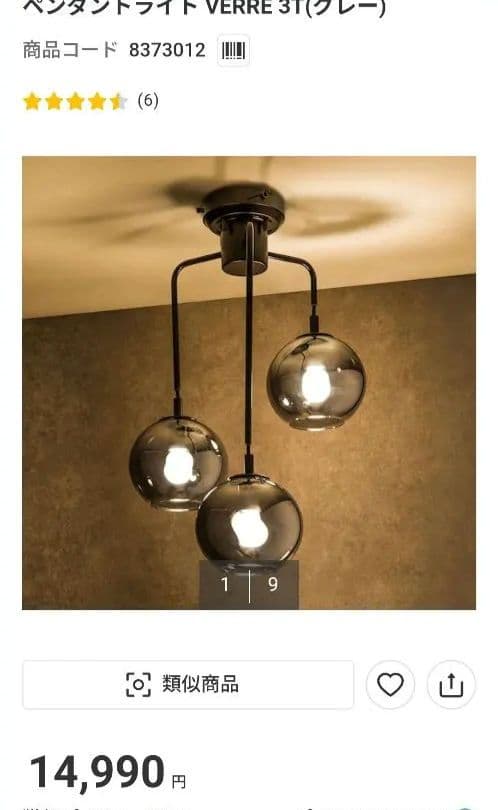 VERRE 3T グレー ペンダントライト　LED電球付き