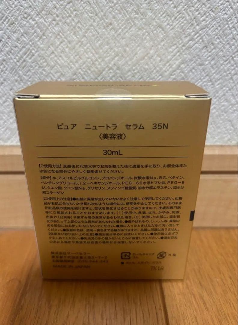 newtra vc VC 35N 美容液 30ml 2本セット