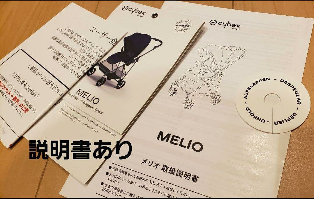 【Mint】サイベックス　メリオ　アルミフレーム