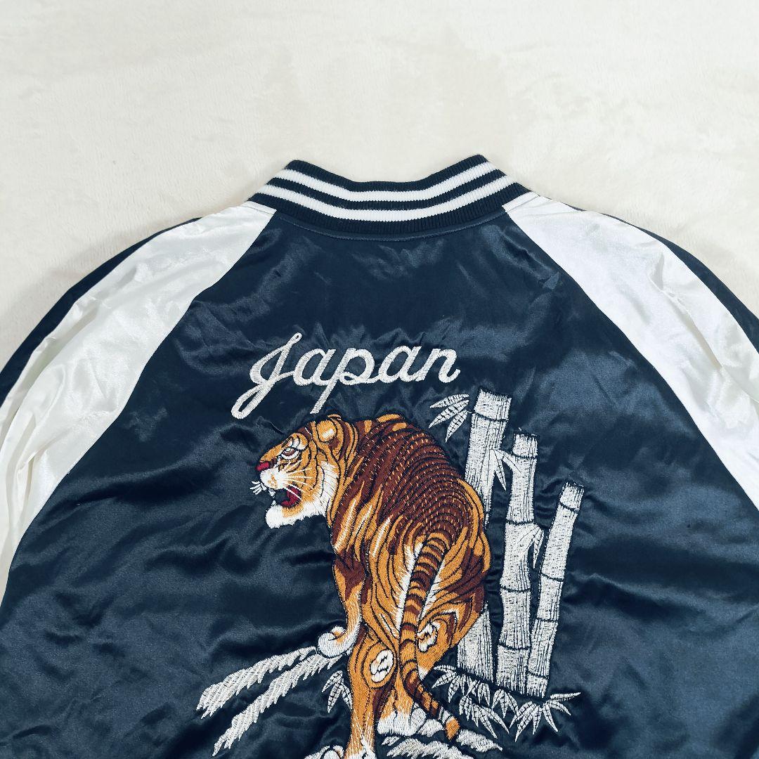 【希少】星姫 Hoshihime スカジャン 竹虎 刺繍 日本製 キルティング