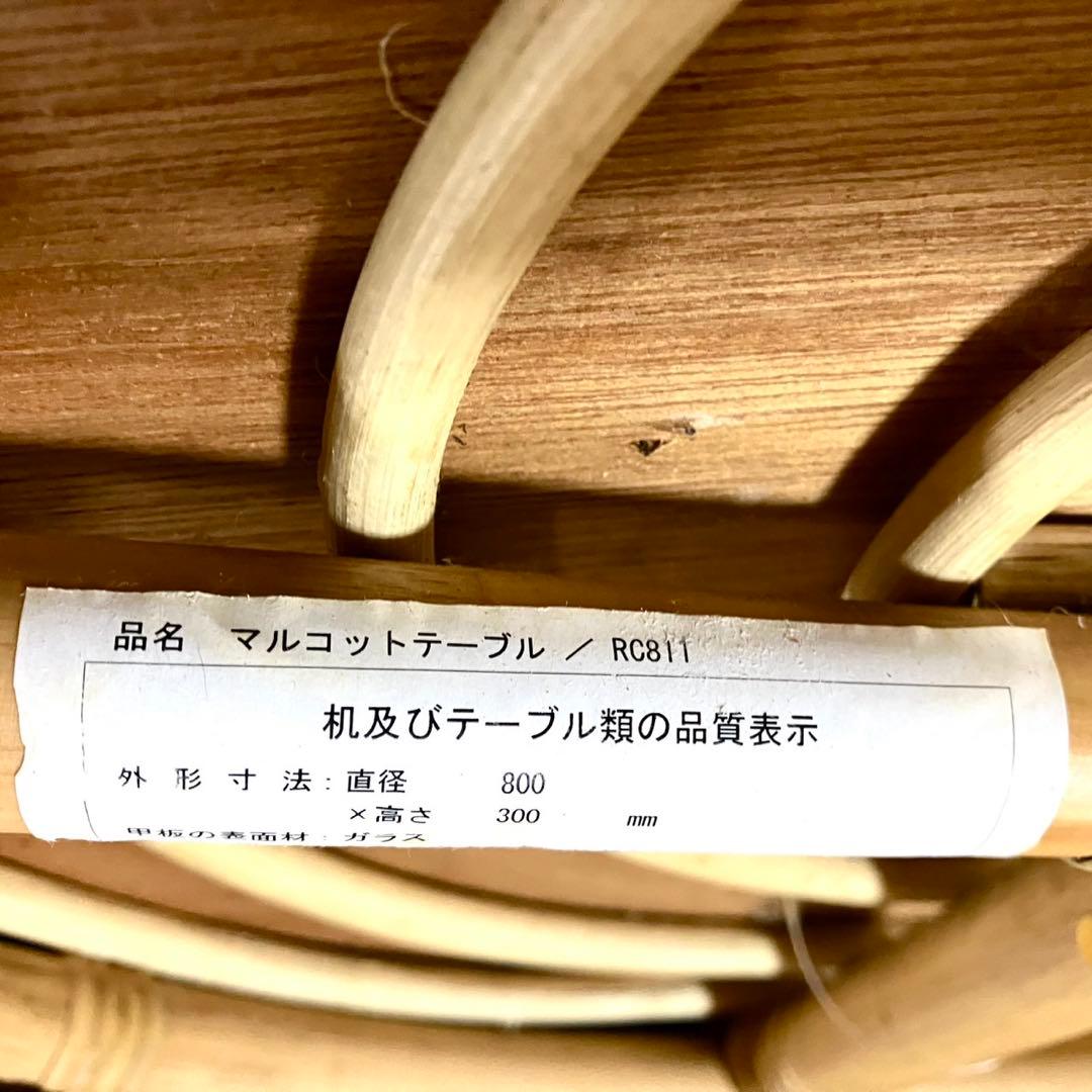 桜屋工業 マルコットテーブル ウォーターヒヤシンス 丸テーブル ガラステーブル