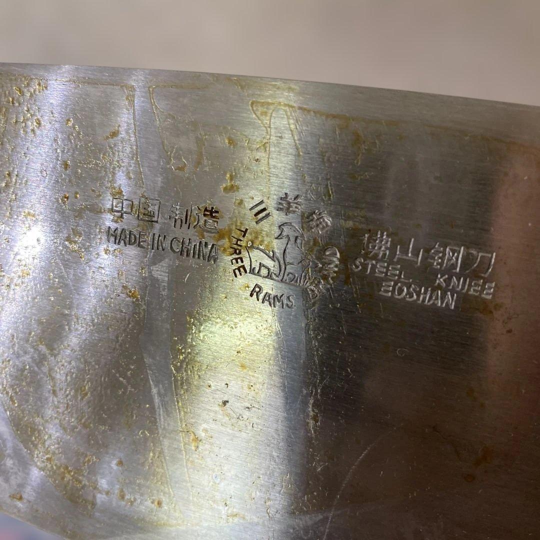 包丁 五種　中国三羊牌　佛山鋼刀　角馬　宗丹　パメッソ