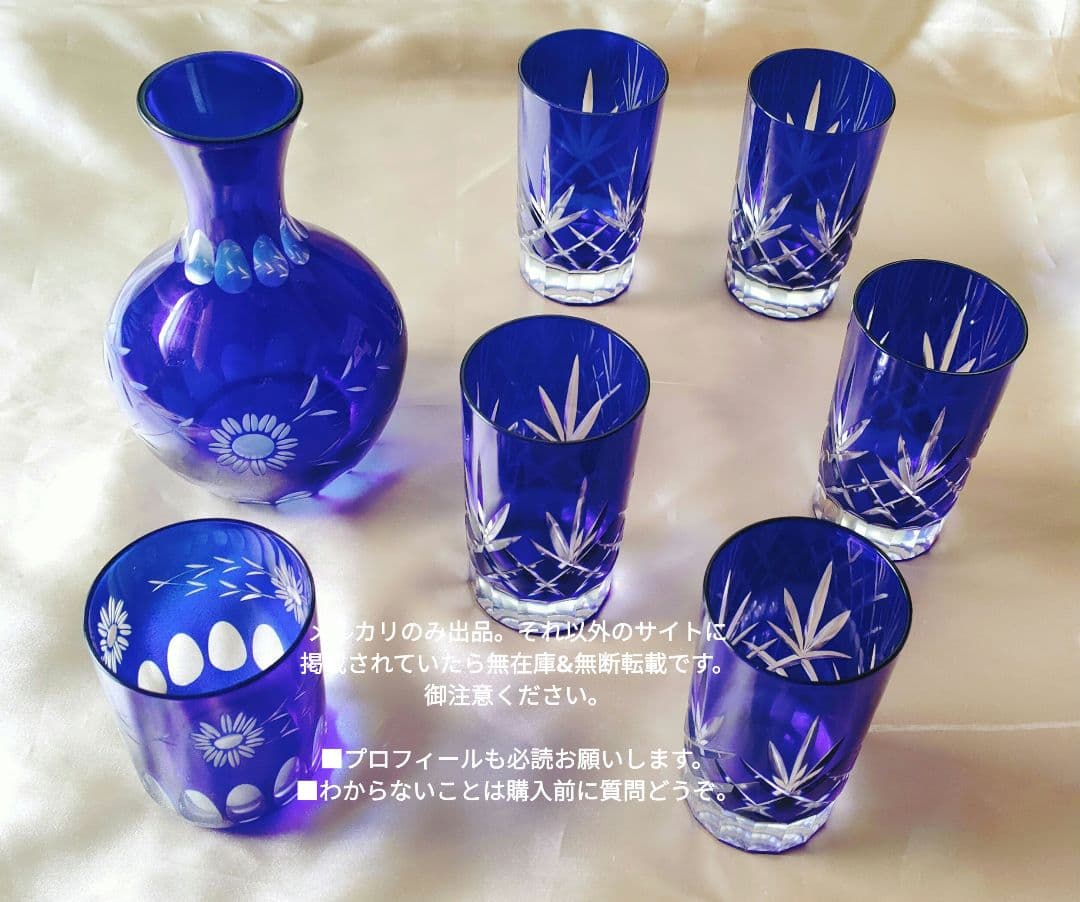 レトロ　アンティーク　江戸切子グラスセット