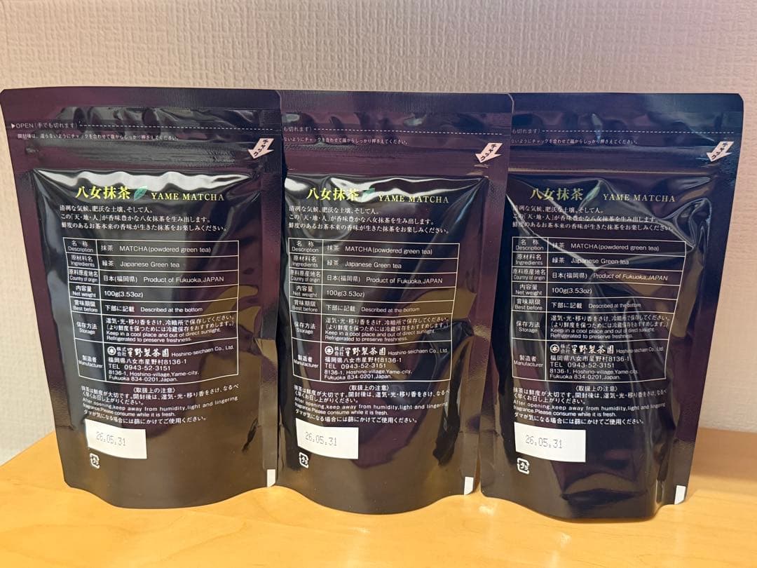 星野製茶園 抹茶 やまぶき100g×3袋