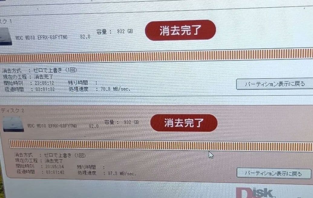 WD western digital nasware3.0 HDD 1TB 4台