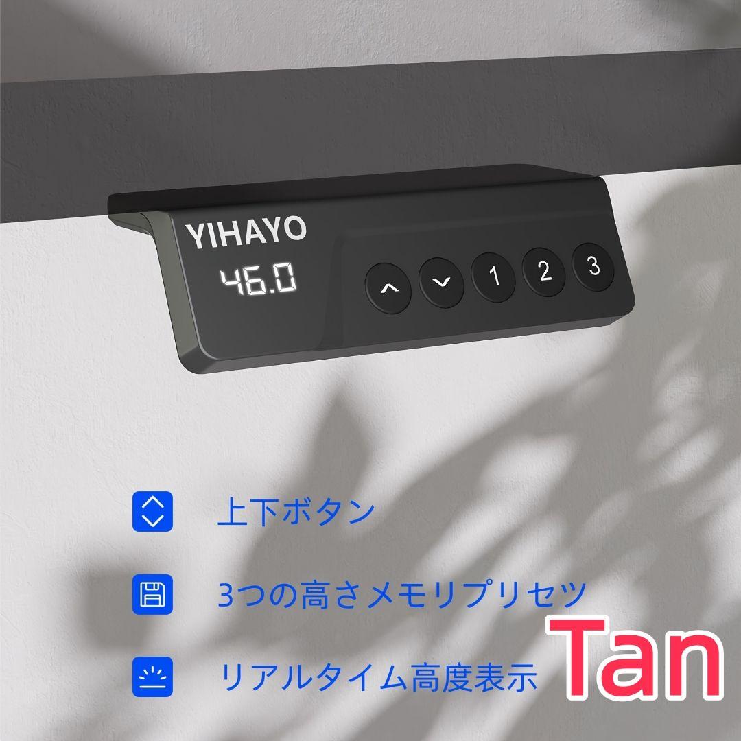 高さメモリー電動デスク 衝突検知 収納フク ローテーブル