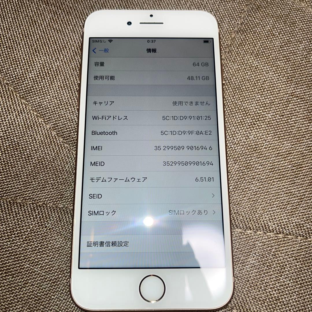中古Apple iPhone8 64GB ゴールド