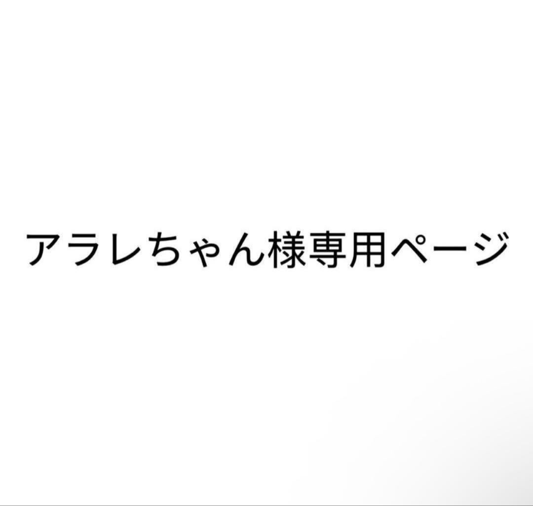 アラレちゃんページ