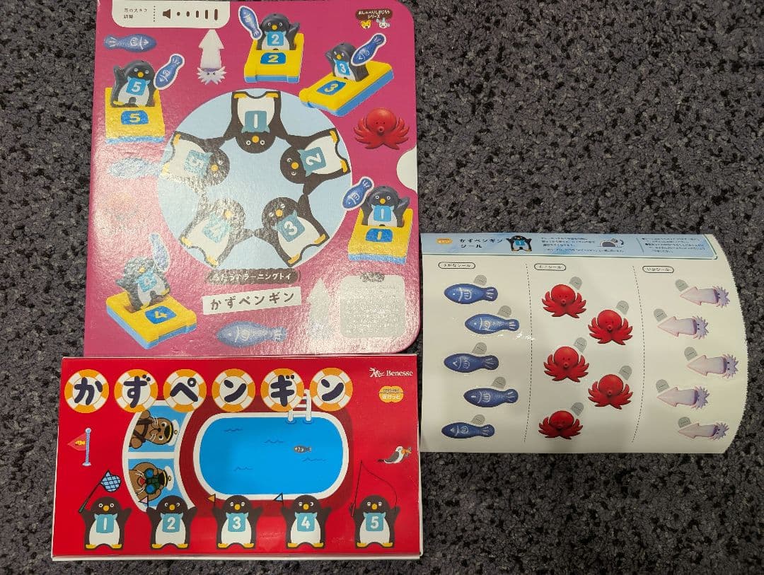 こどもちゃれんじ　ぽけっと　1年分