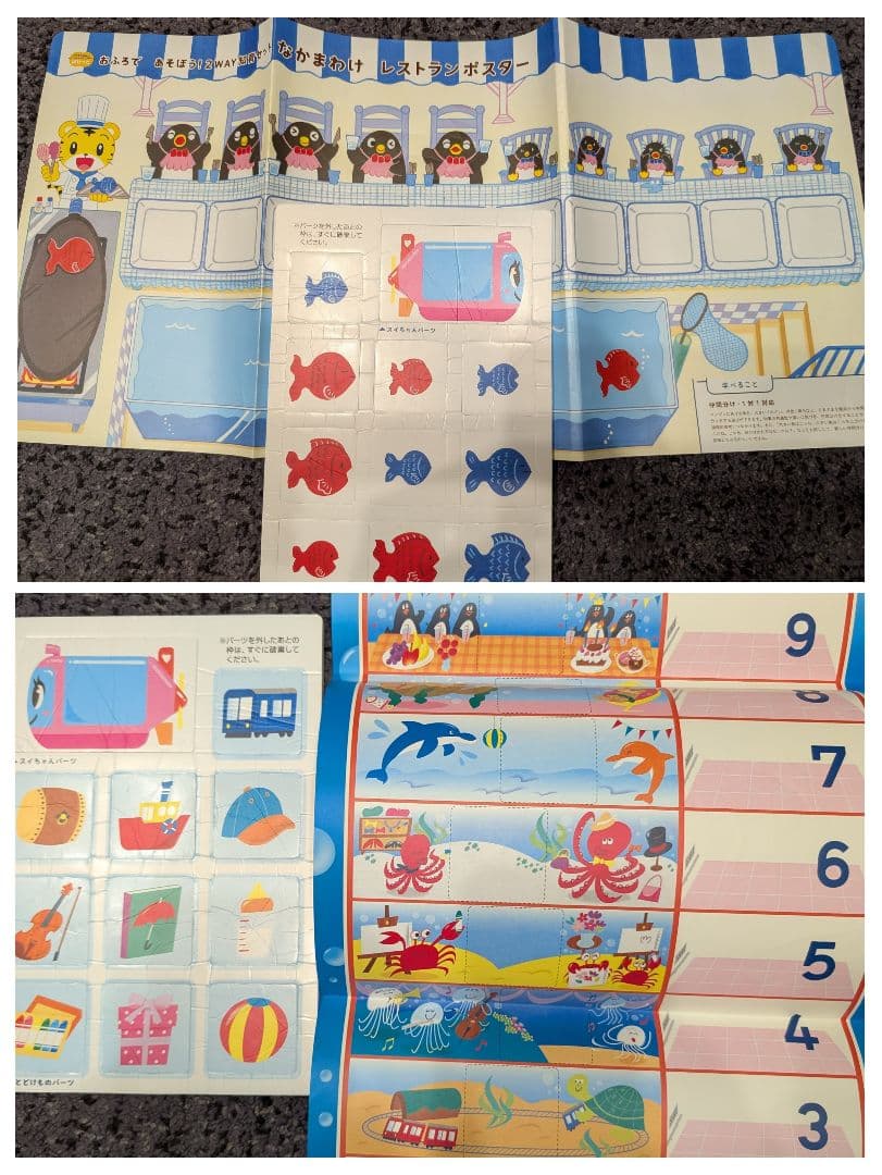 こどもちゃれんじ　ぽけっと　1年分