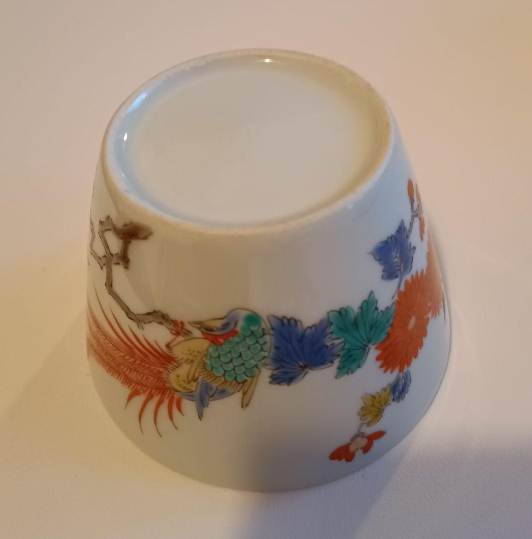 【伊万里焼】染め付け赤絵花鳥絵図　鳳凰の図　そば猪口