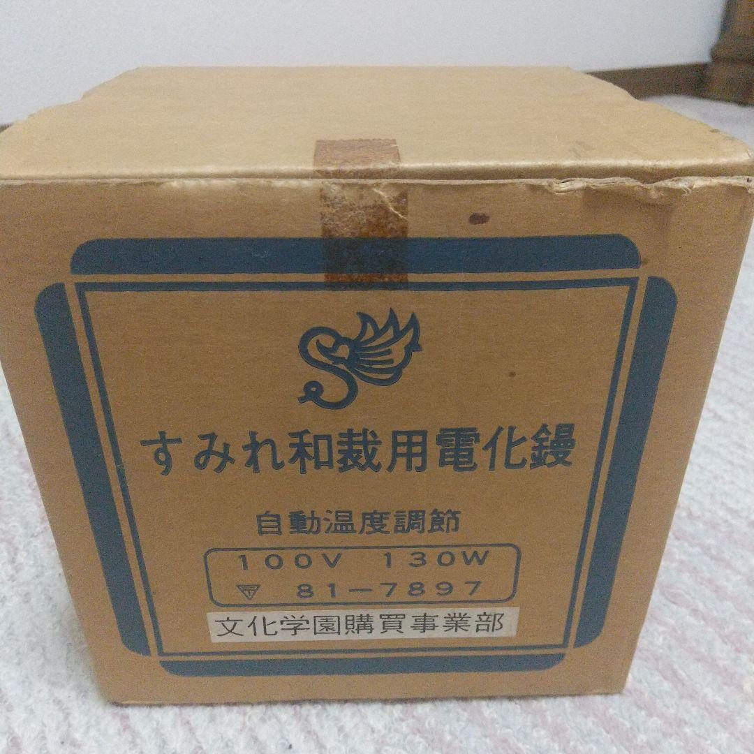 タキイ　和裁電化鏝　和裁コテ 　鏝２本付